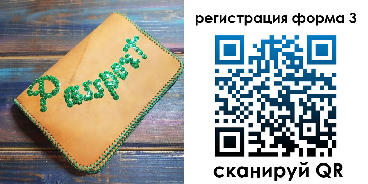 регистрация для школы в Дрезне