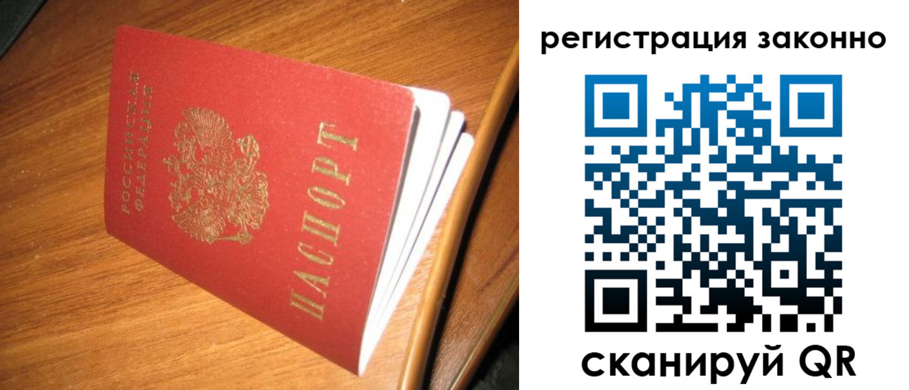 временная регистрация надежно в Дрезне
