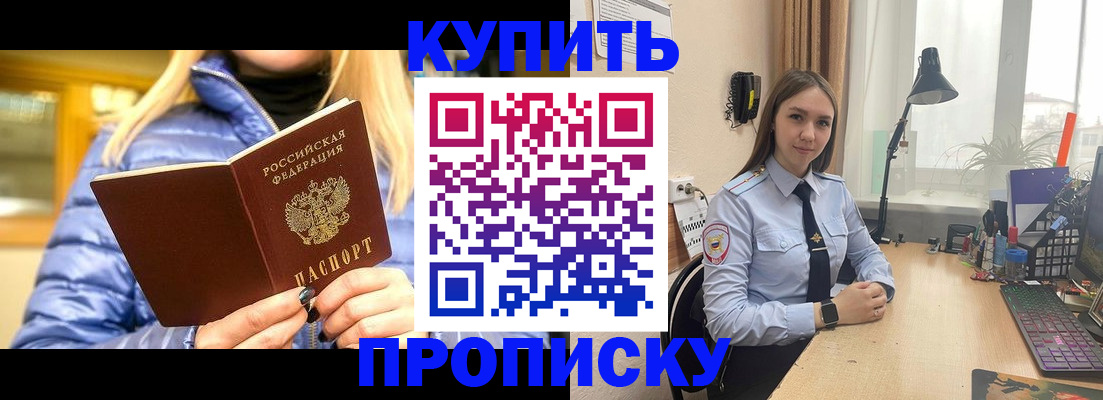 прописка ребенка в Дрезне