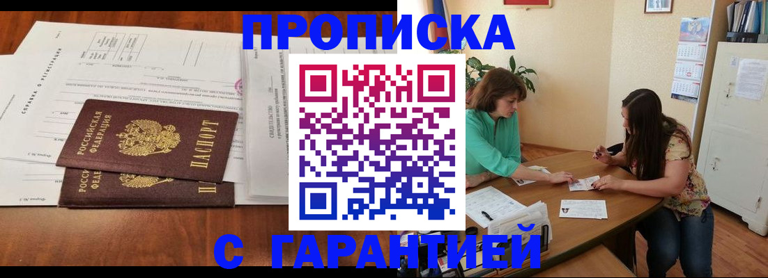 временная регистрация недорого в Дрезне