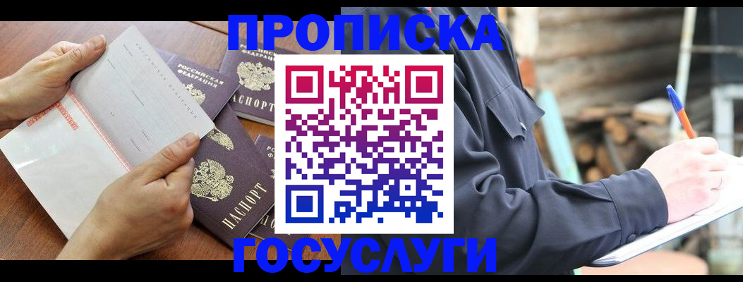 прописка гарантия в Дрезне