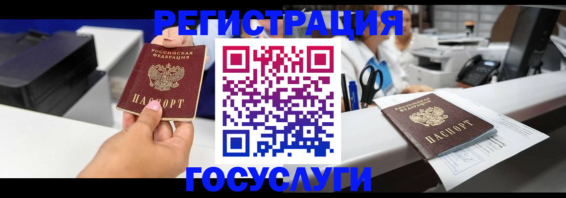миграционный учет в Дрезне