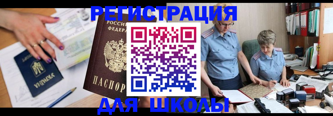 временная регистрация адрес в Дрезне