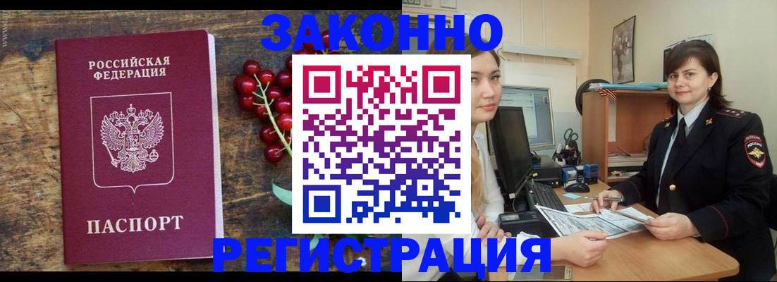 прописка иностранных граждан в Дрезне